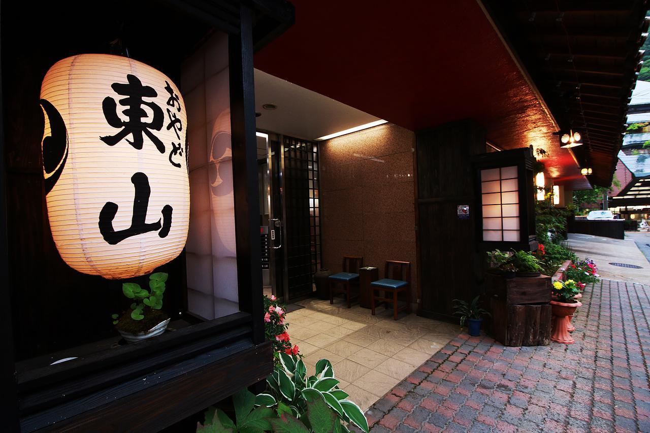 Oyado Higashiyama Hotell Aizuwakamatsu Exteriör bild